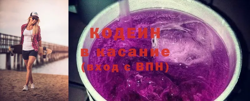 Codein Purple Drank  Острогожск 