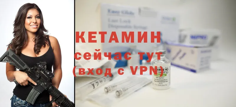 Кетамин ketamine  Острогожск 